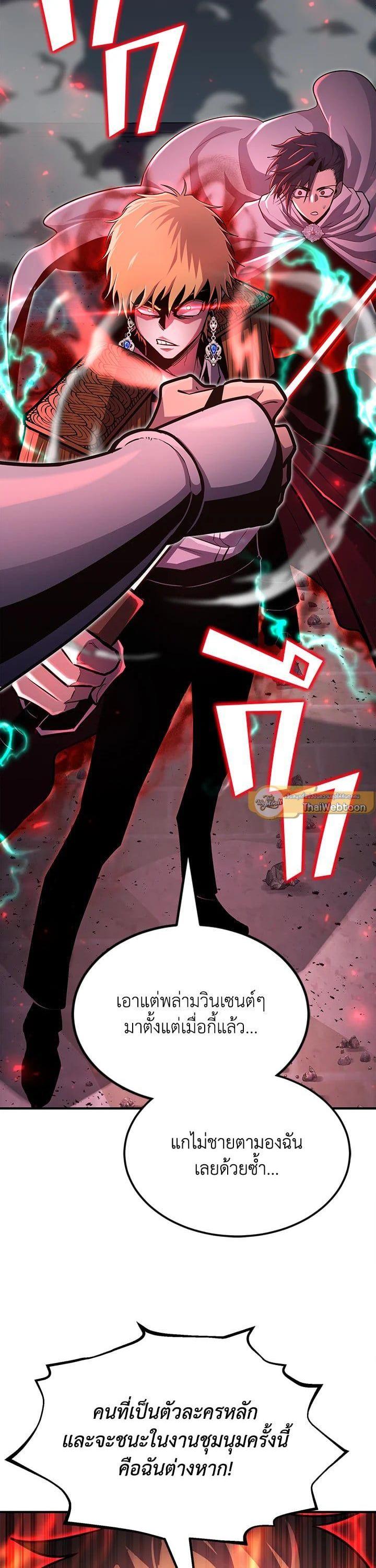 Standard of Reincarnation ตอนที่ 105 23