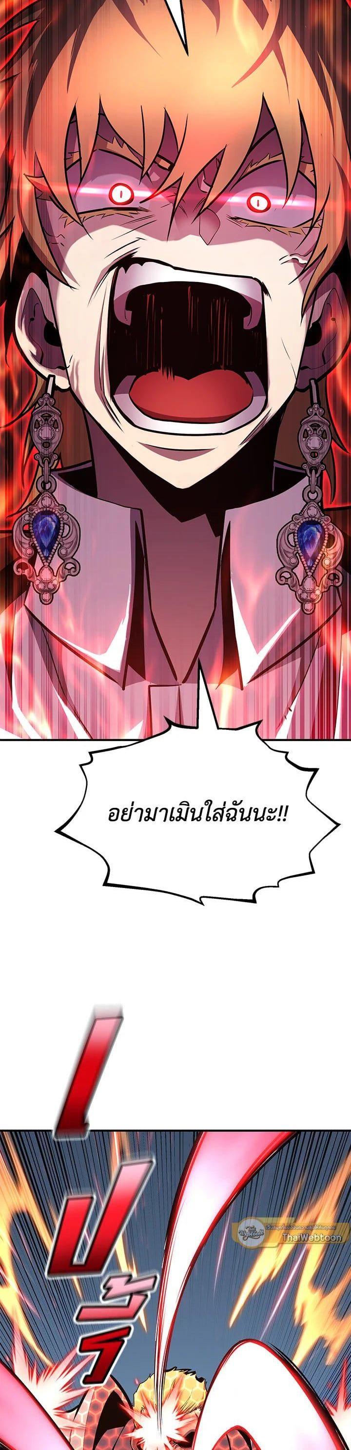 Standard of Reincarnation ตอนที่ 105 24