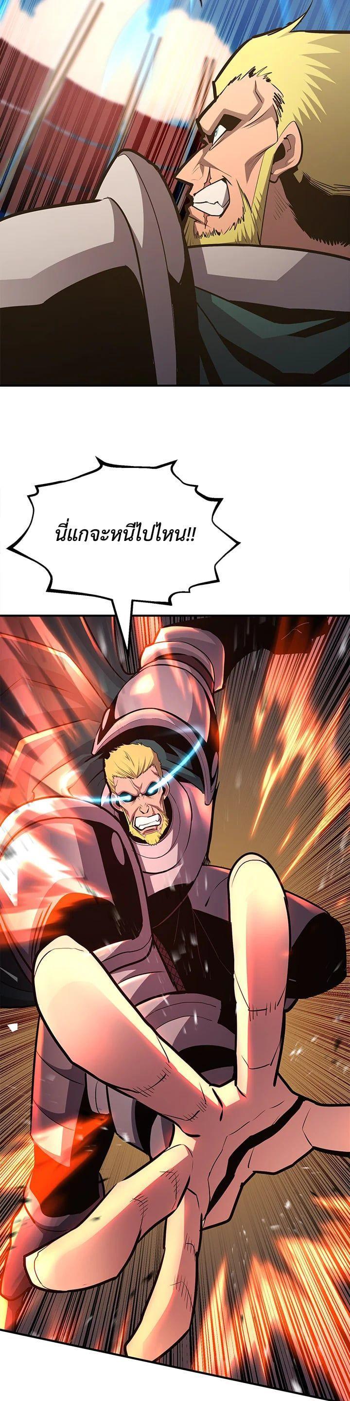 Standard of Reincarnation ตอนที่ 105 26