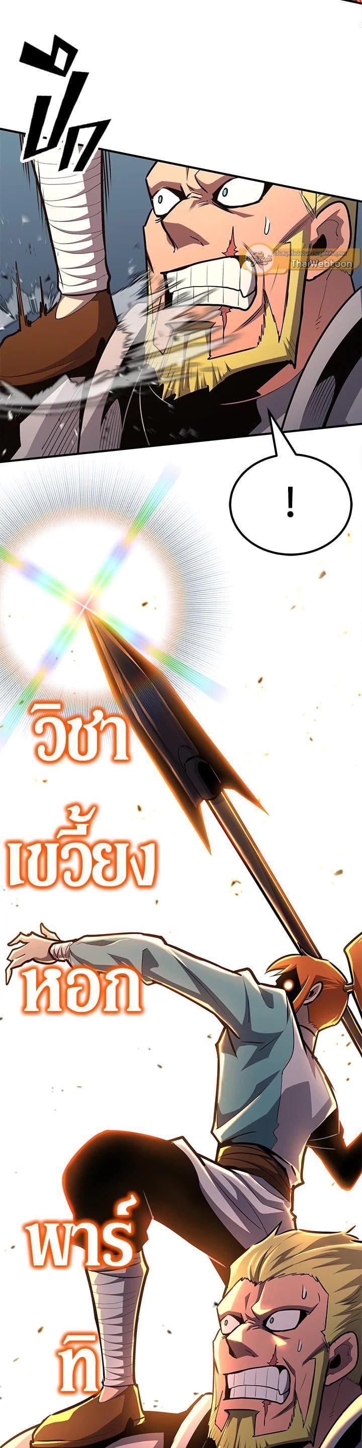 Standard of Reincarnation ตอนที่ 105 27