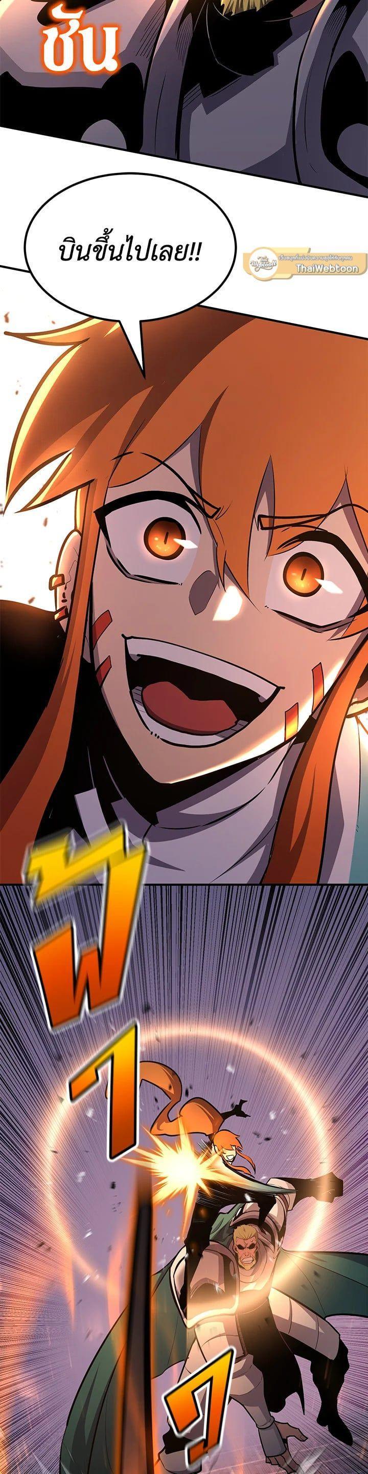 Standard of Reincarnation ตอนที่ 105 28