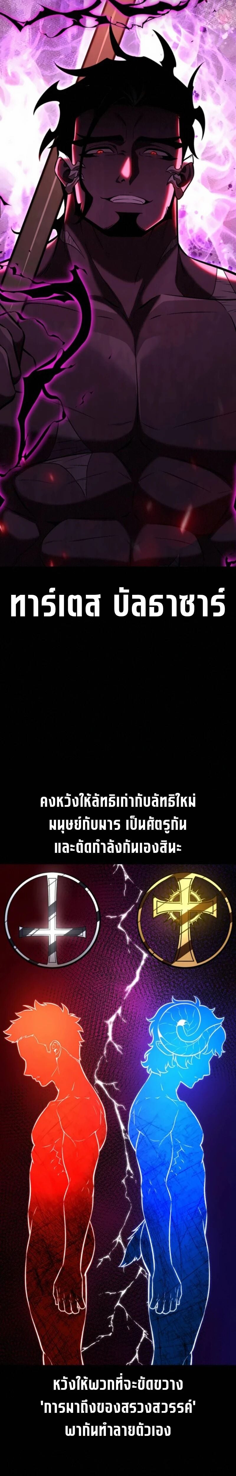 I Killed an Academy Player ตอนที่ 105 30