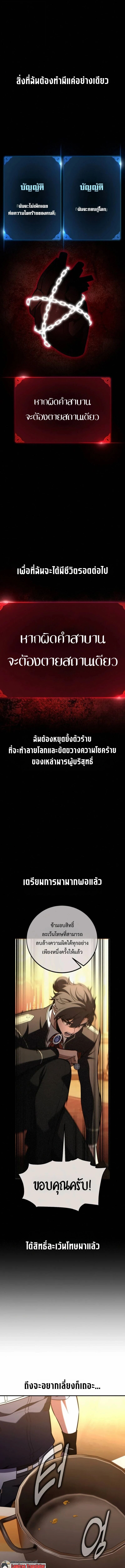 I Killed an Academy Player ตอนที่ 105 31