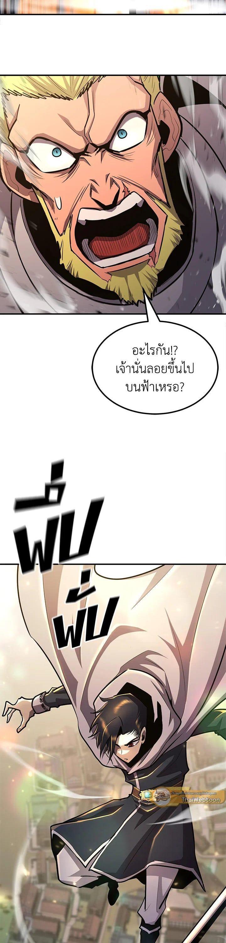 Standard of Reincarnation ตอนที่ 105 32