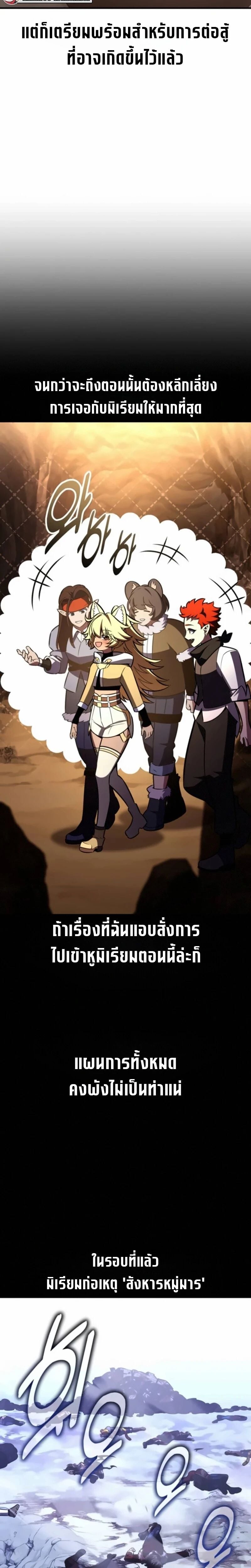 I Killed an Academy Player ตอนที่ 105 32