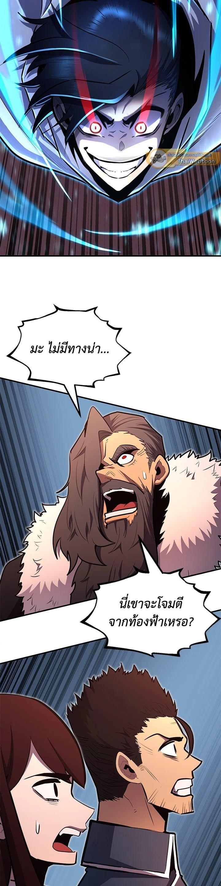 Standard of Reincarnation ตอนที่ 105 35