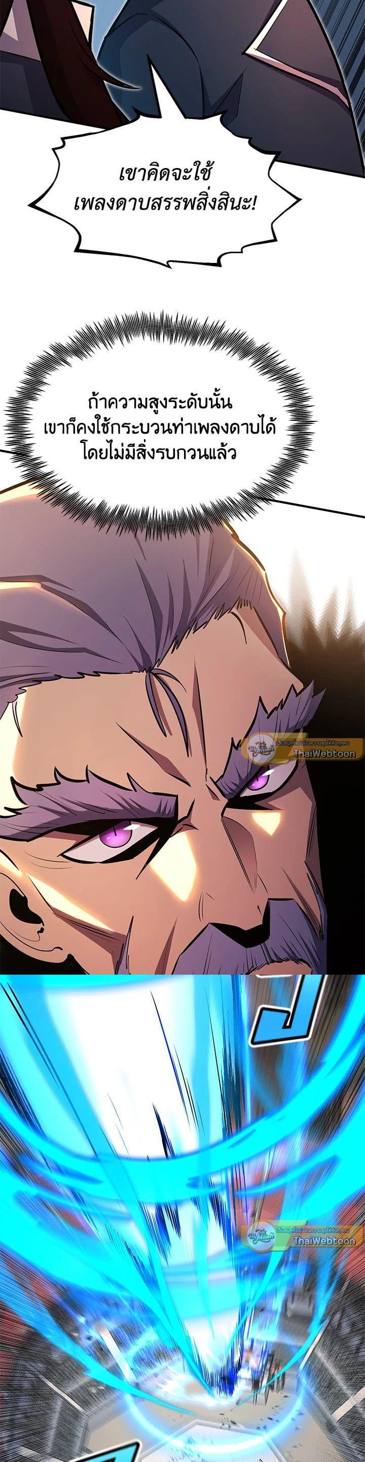 Standard of Reincarnation ตอนที่ 105 36