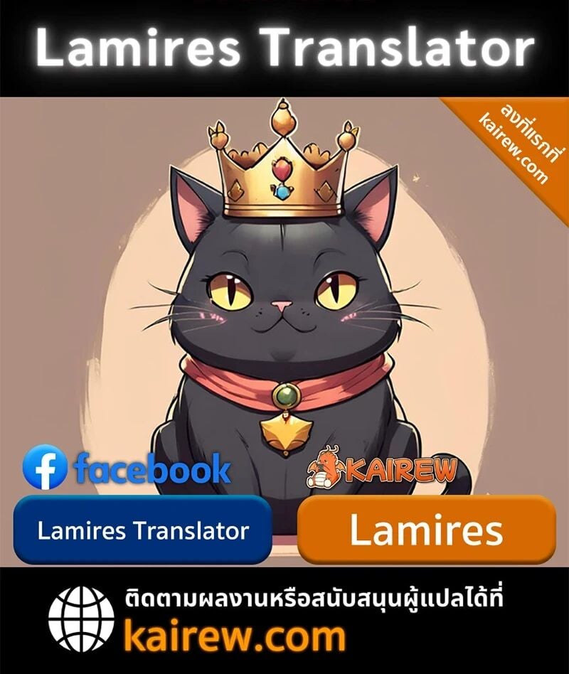 I Killed an Academy Player ตอนที่ 105 36