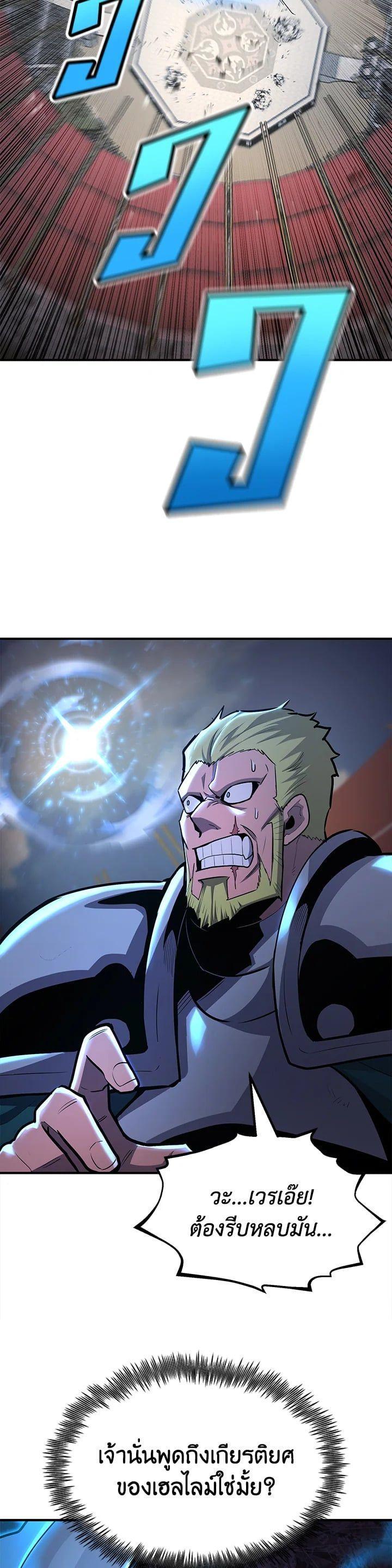 Standard of Reincarnation ตอนที่ 105 37