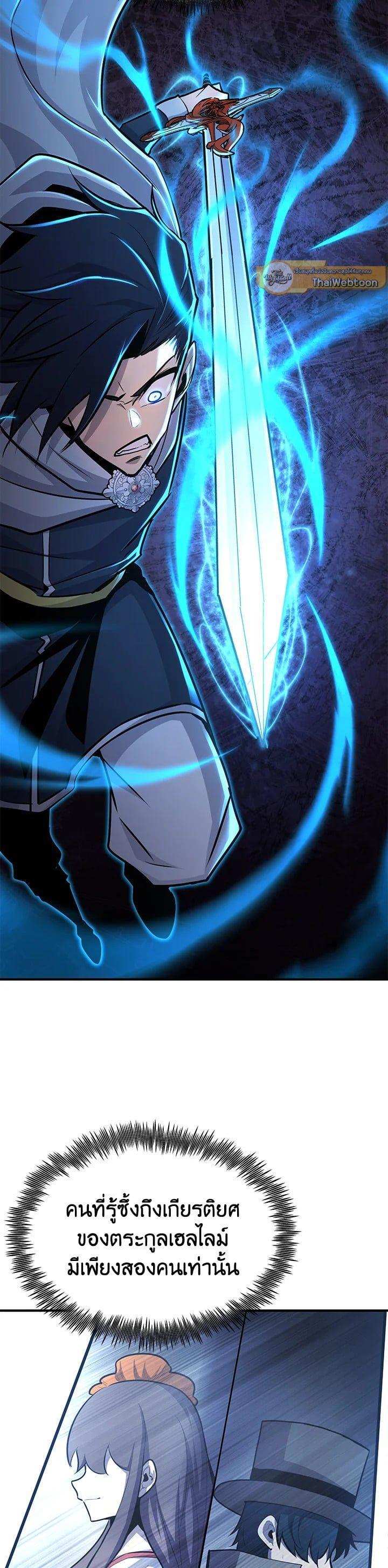 Standard of Reincarnation ตอนที่ 105 38