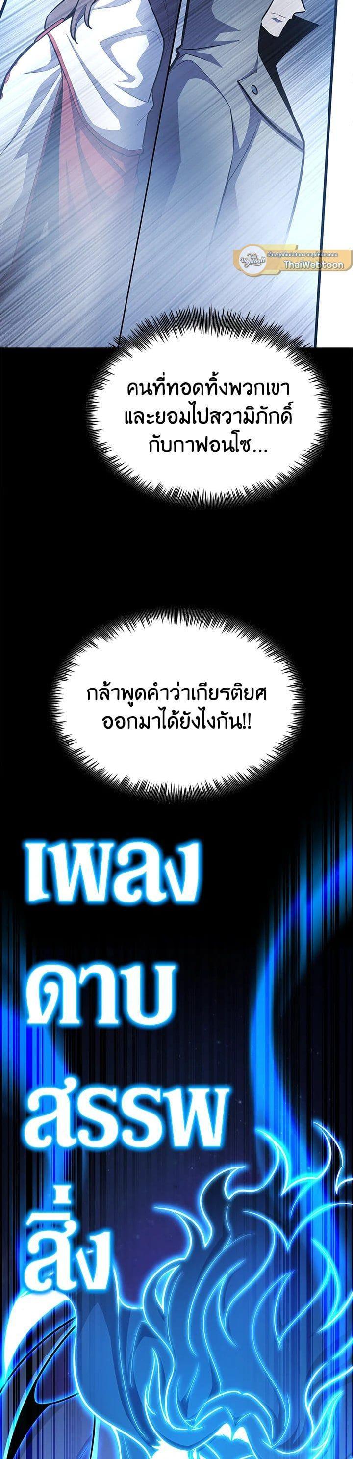 Standard of Reincarnation ตอนที่ 105 39