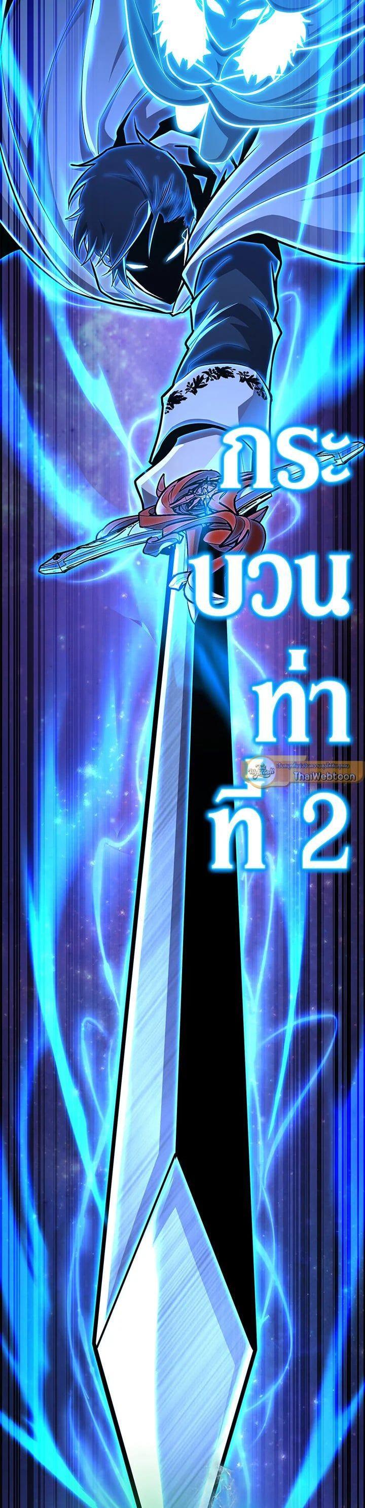 Standard of Reincarnation ตอนที่ 105 40