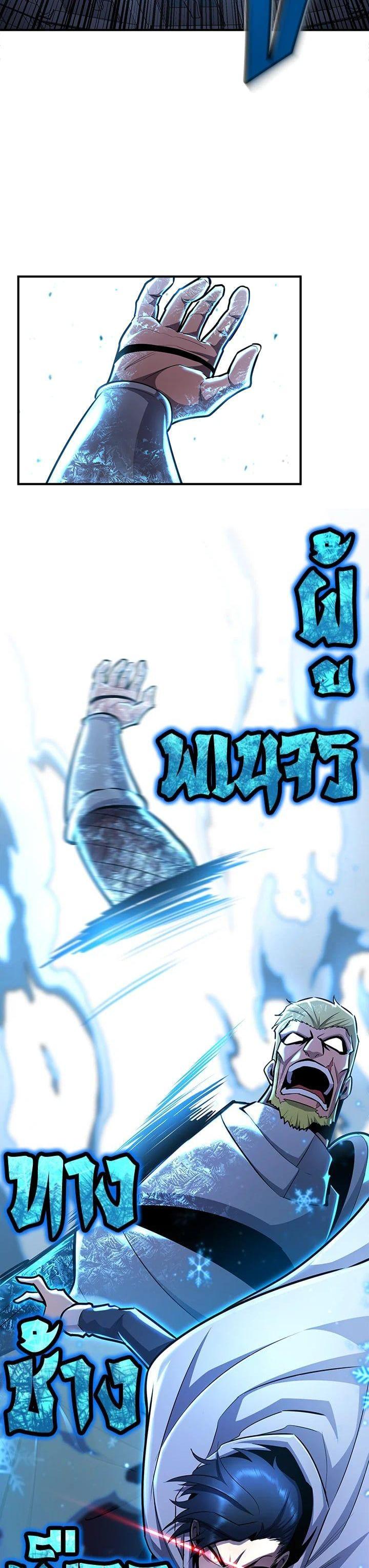 Standard of Reincarnation ตอนที่ 105 44