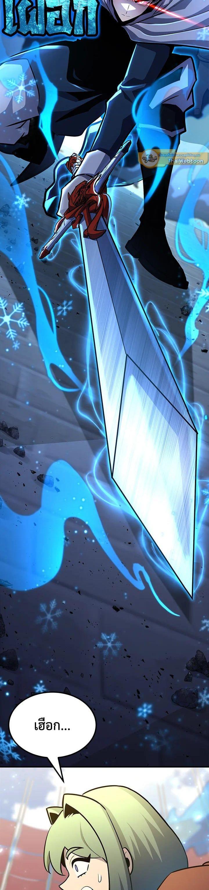 Standard of Reincarnation ตอนที่ 105 45