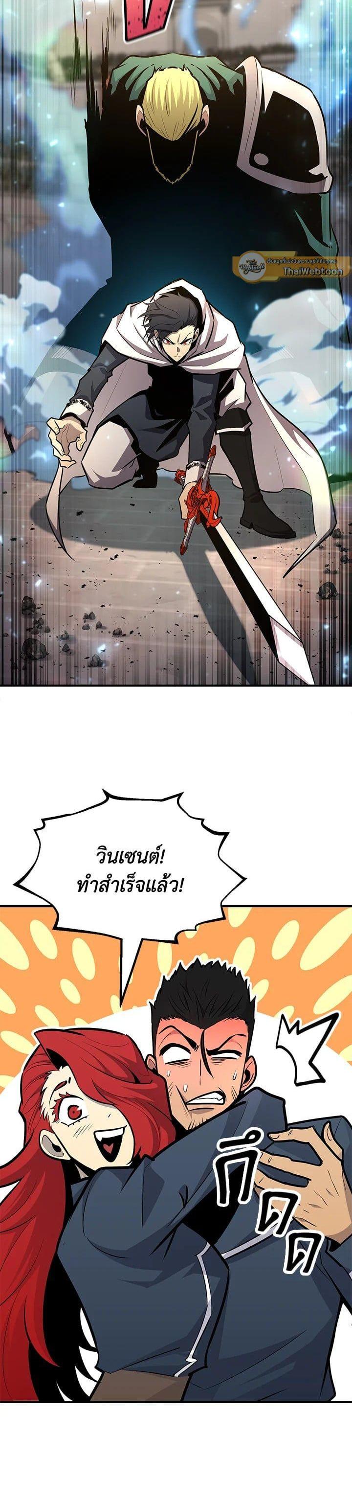 Standard of Reincarnation ตอนที่ 105 47