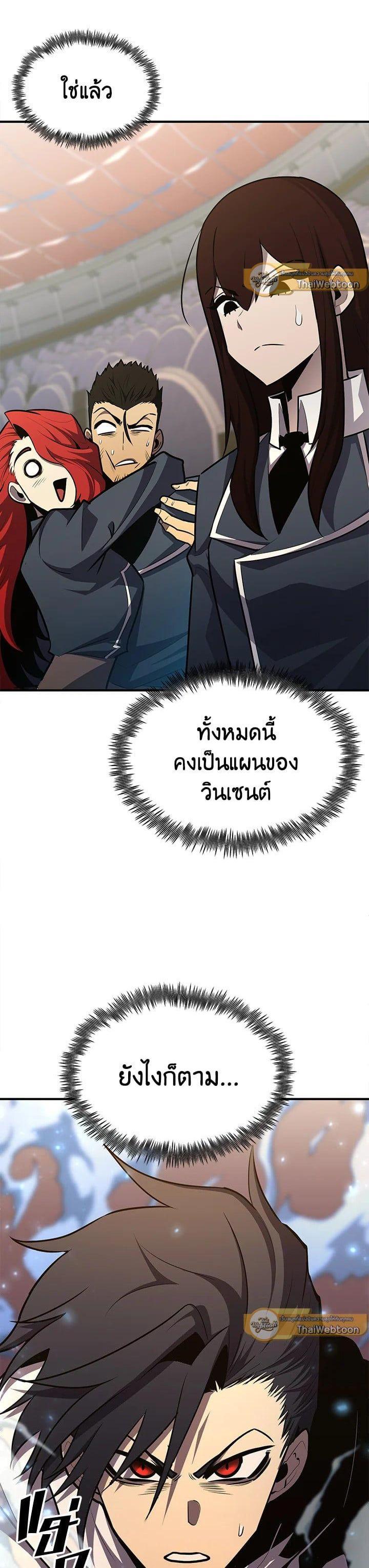 Standard of Reincarnation ตอนที่ 105 48