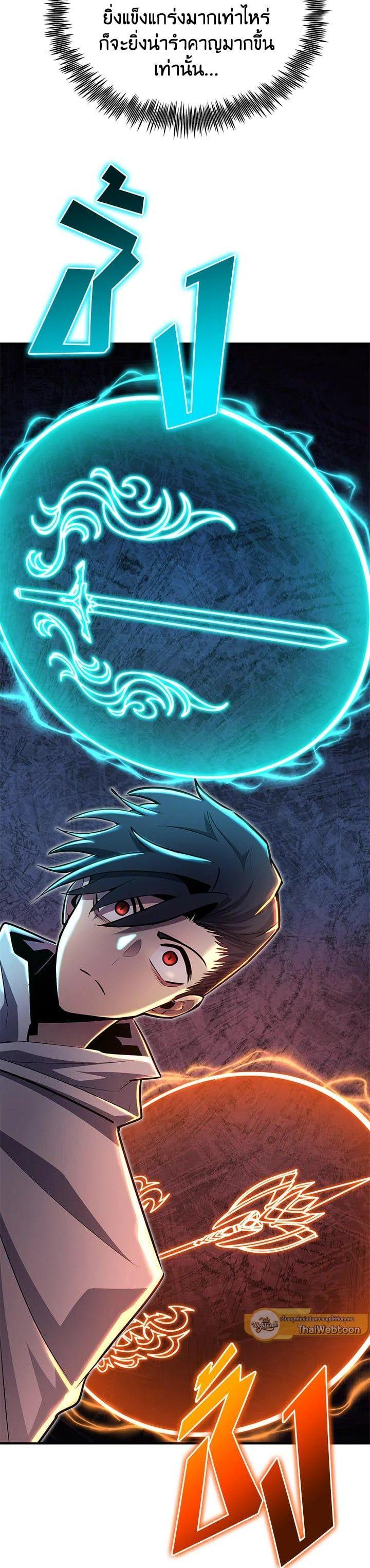 Standard of Reincarnation ตอนที่ 105 50