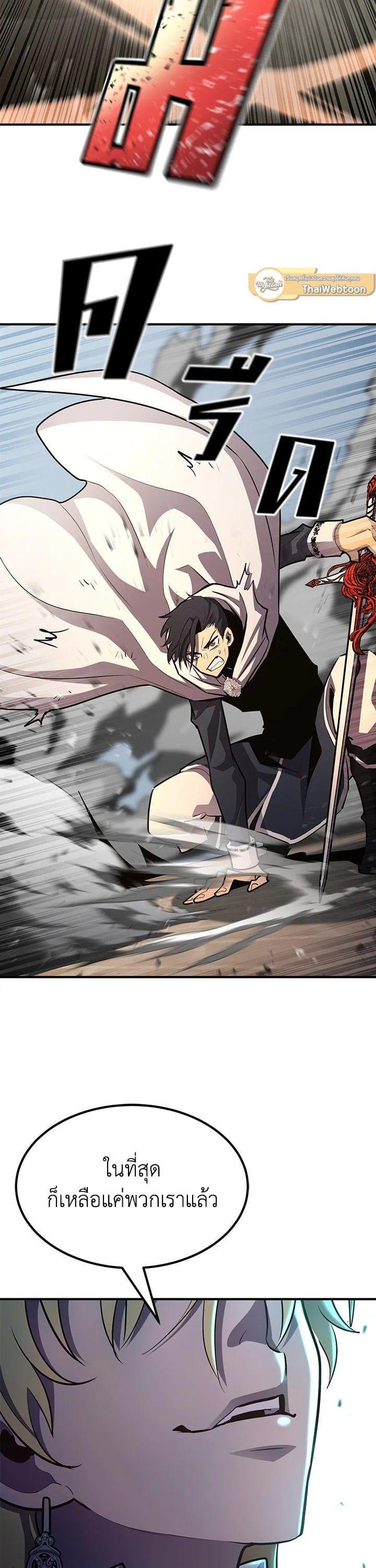 Standard of Reincarnation ตอนที่ 105 52