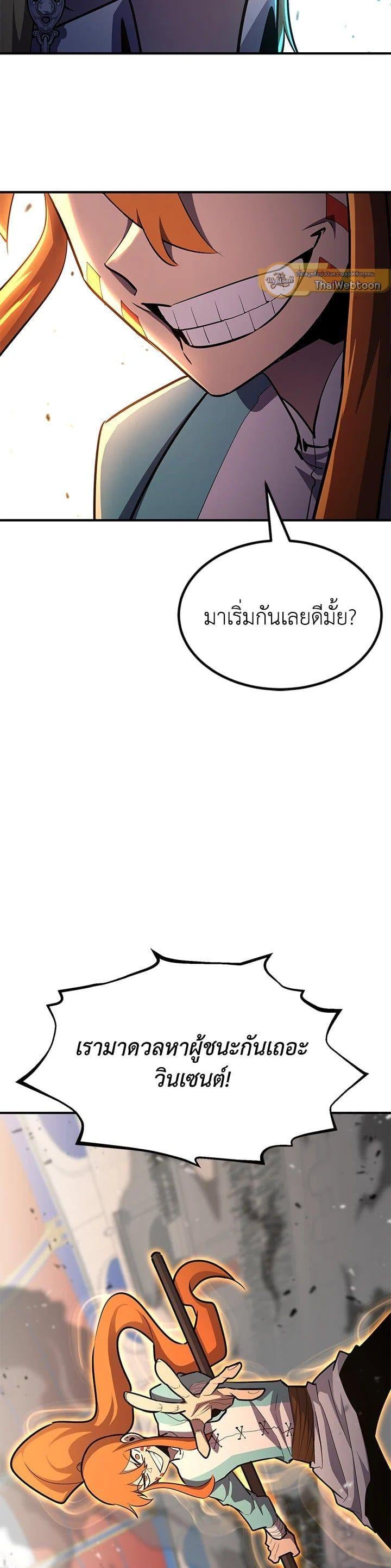 Standard of Reincarnation ตอนที่ 105 53