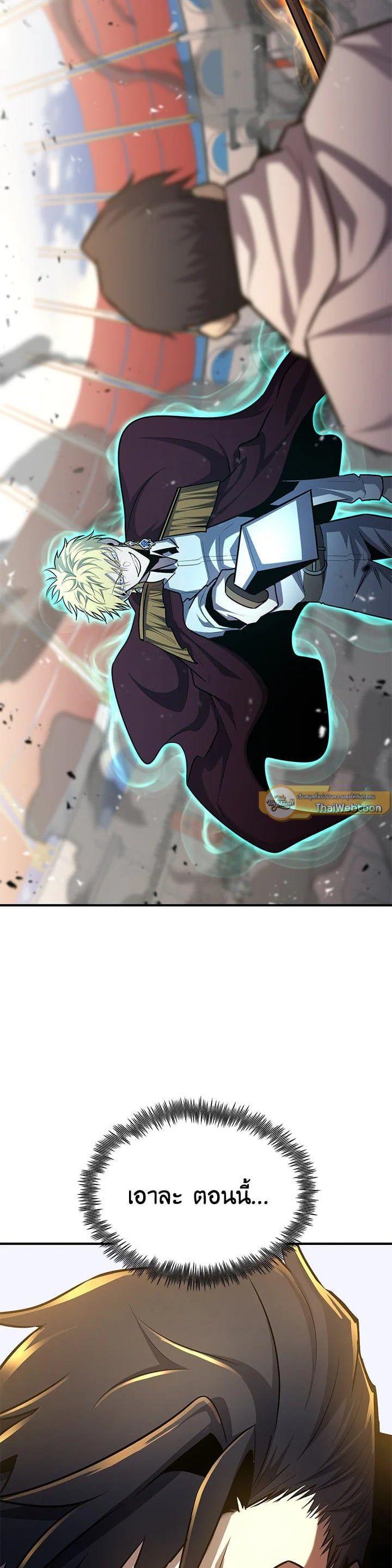Standard of Reincarnation ตอนที่ 105 54
