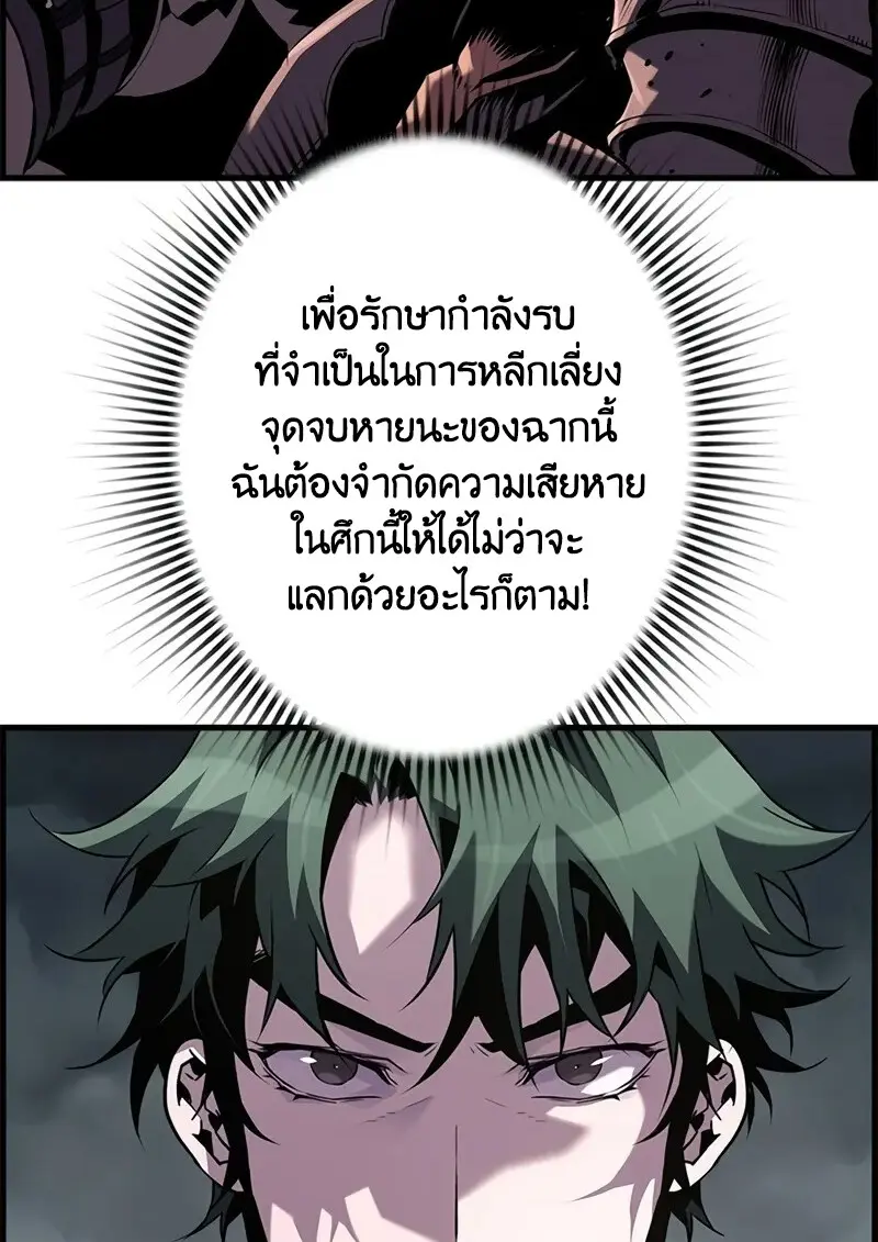 Necromancer ตอนที่ 106 4