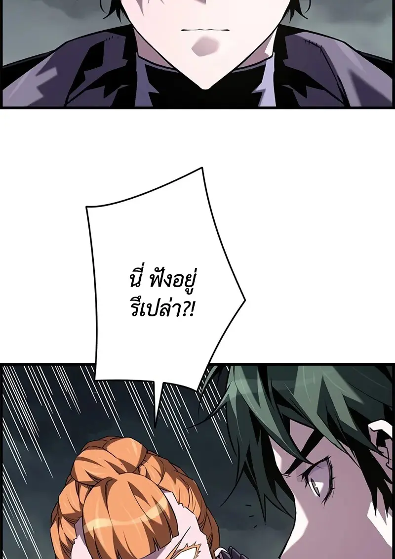 Necromancer ตอนที่ 106 5