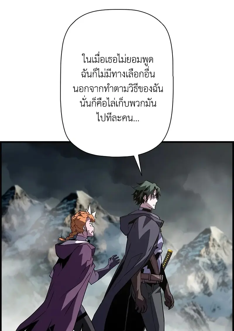 Necromancer ตอนที่ 106 7