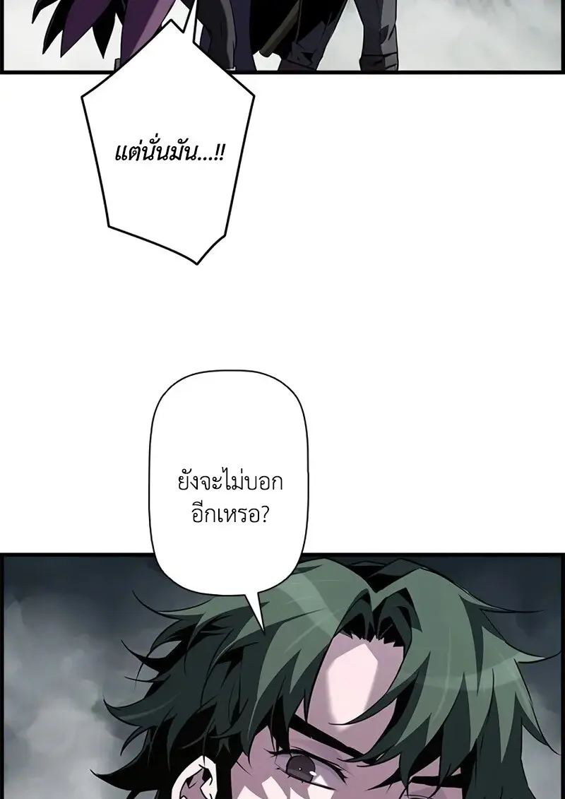 Necromancer ตอนที่ 106 8