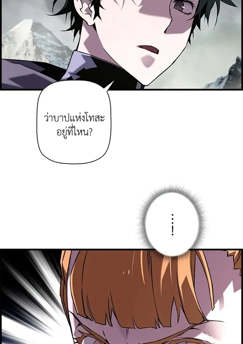 Necromancer ตอนที่ 106 9