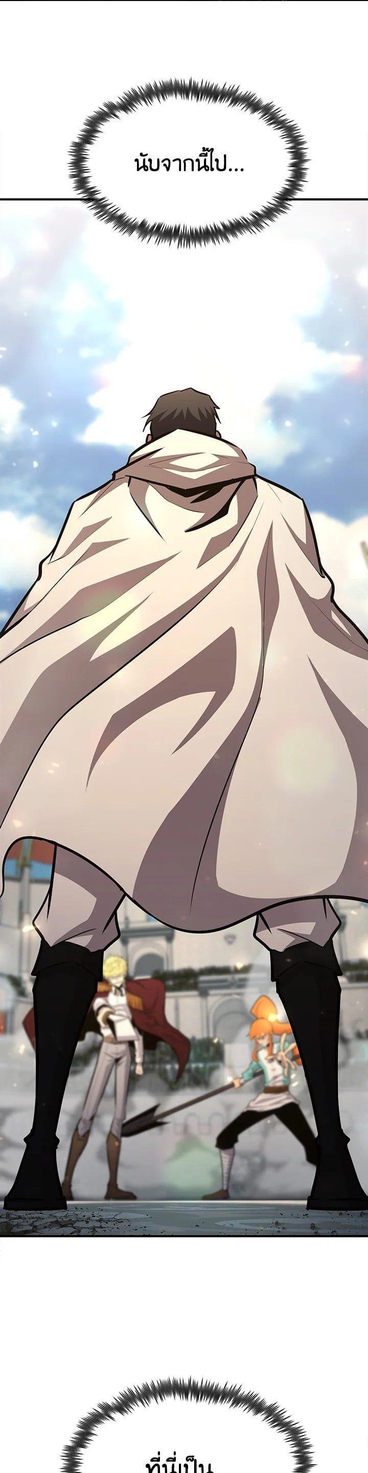 Standard of Reincarnation ตอนที่ 106 1