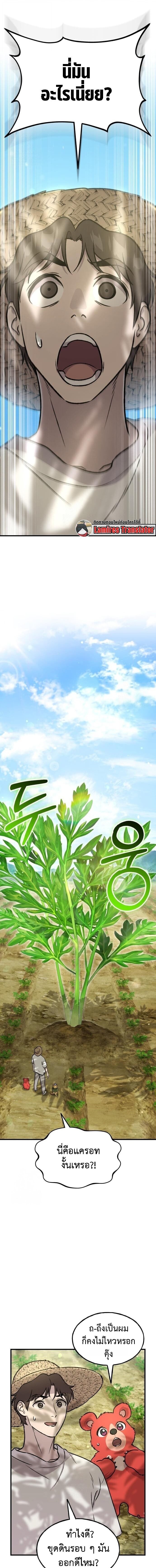 Solo Farming In The Tower ตอนที่ 106 1