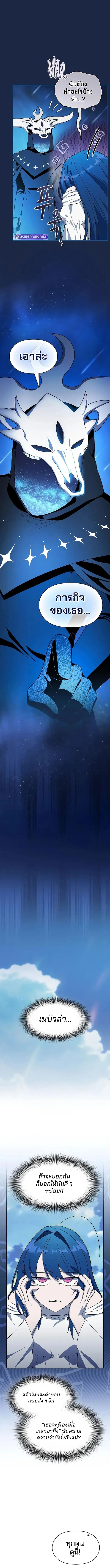 The Nebula ตอนที่ 106 1