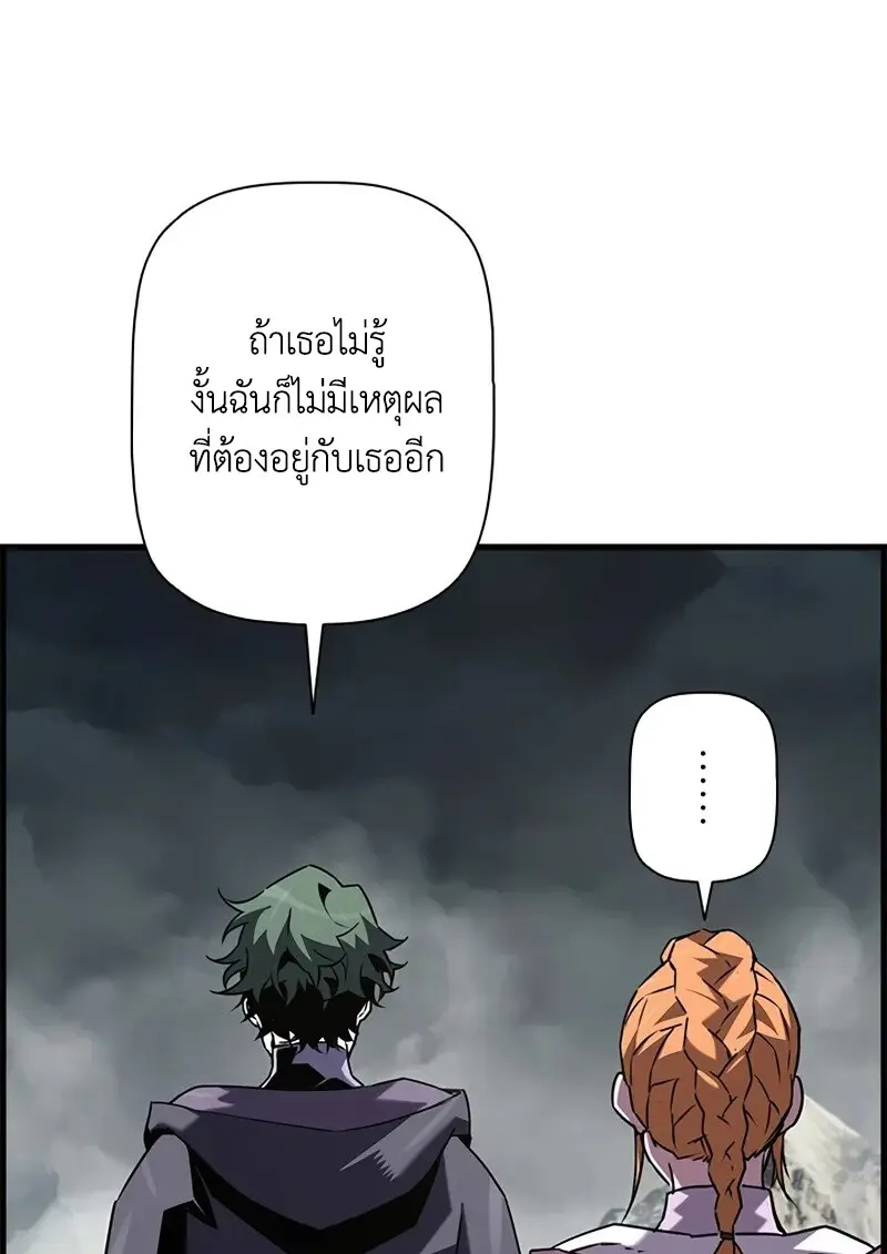 Necromancer ตอนที่ 106 11