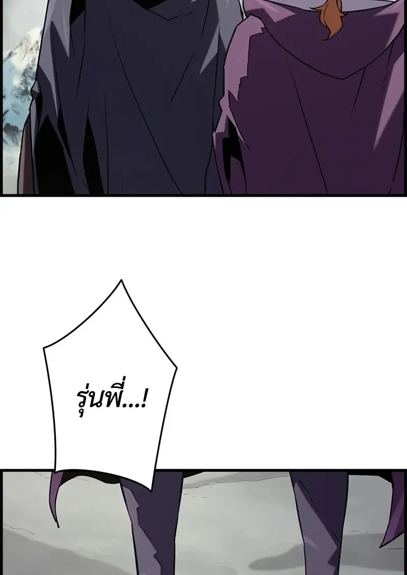 Necromancer ตอนที่ 106 12