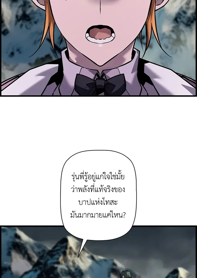 Necromancer ตอนที่ 106 16