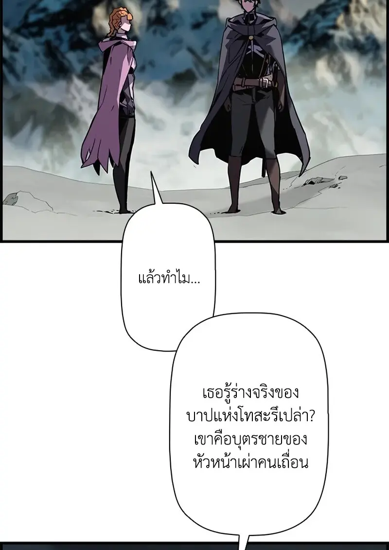 Necromancer ตอนที่ 106 17