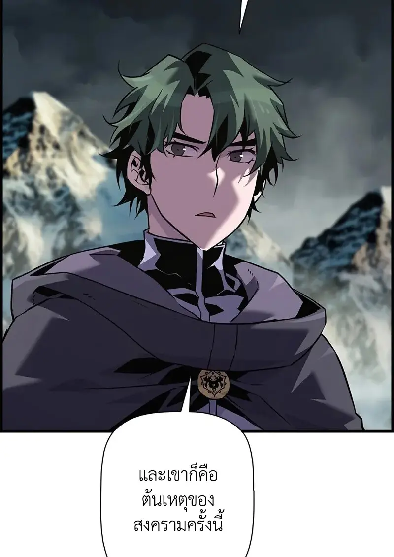 Necromancer ตอนที่ 106 18