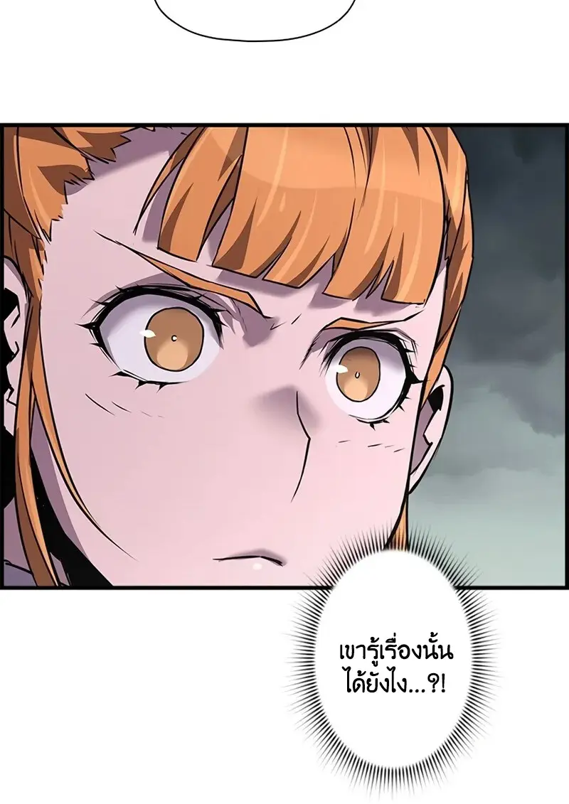 Necromancer ตอนที่ 106 19