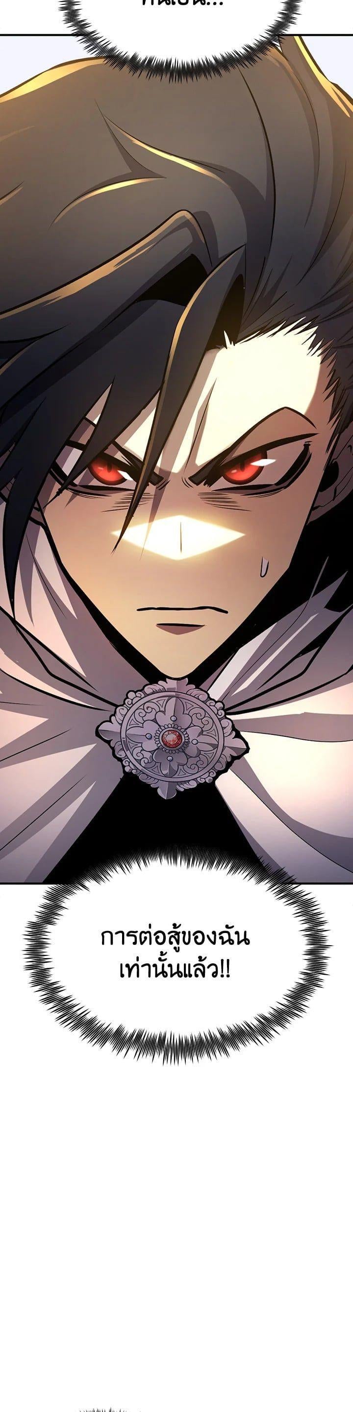 Standard of Reincarnation ตอนที่ 106 2