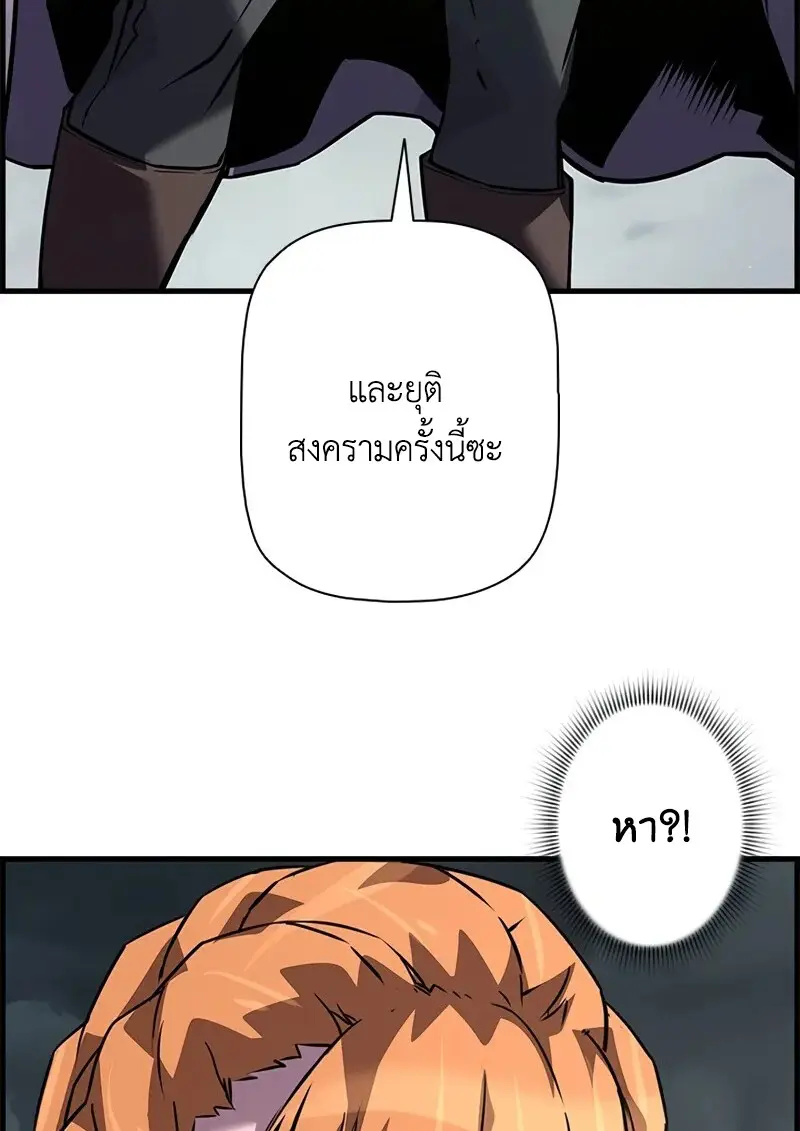 Necromancer ตอนที่ 106 22