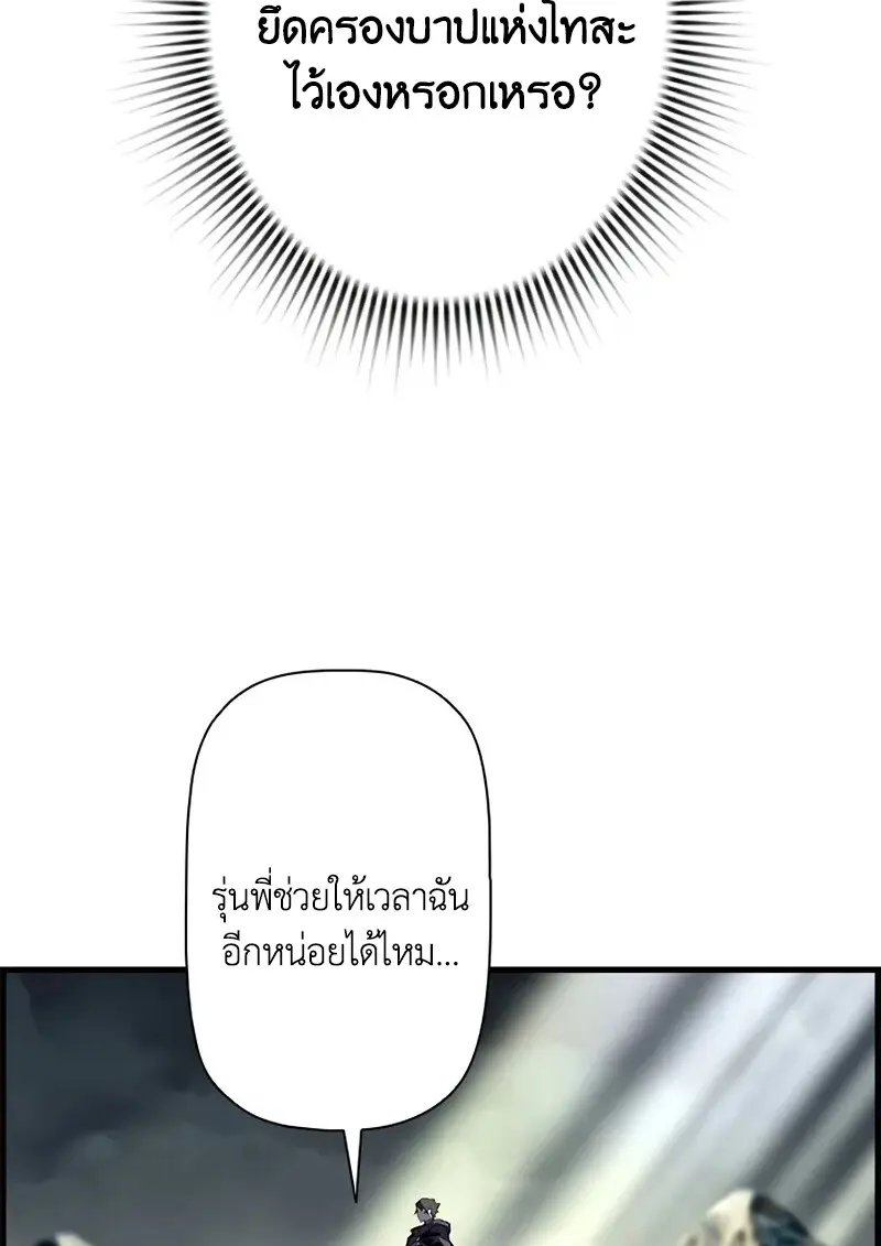 Necromancer ตอนที่ 106 24