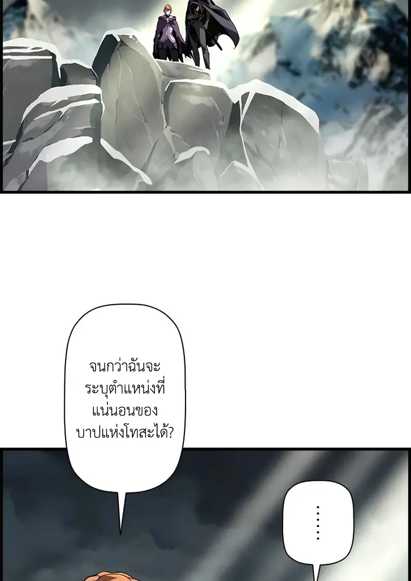 Necromancer ตอนที่ 106 25