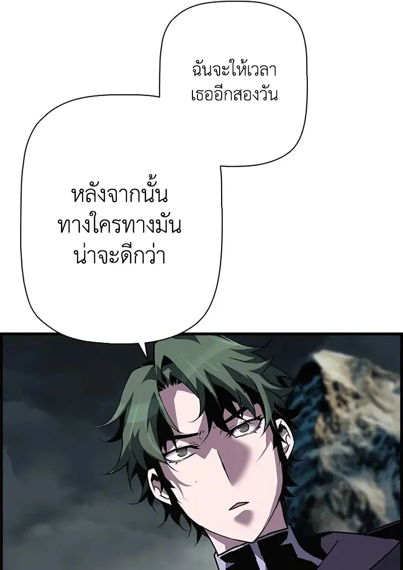 Necromancer ตอนที่ 106 27