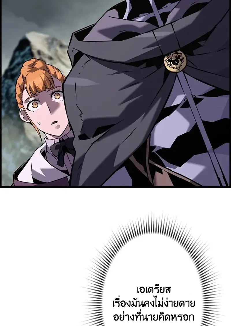 Necromancer ตอนที่ 106 28