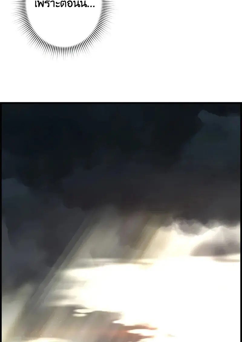 Necromancer ตอนที่ 106 30