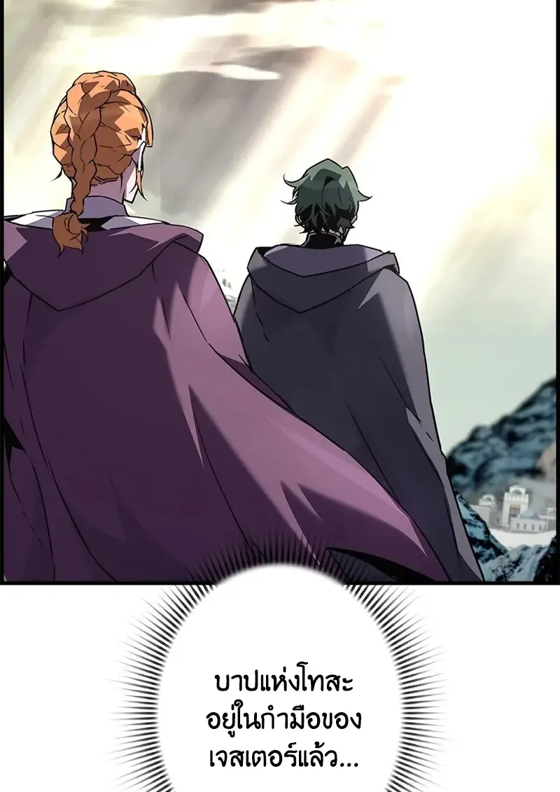 Necromancer ตอนที่ 106 31