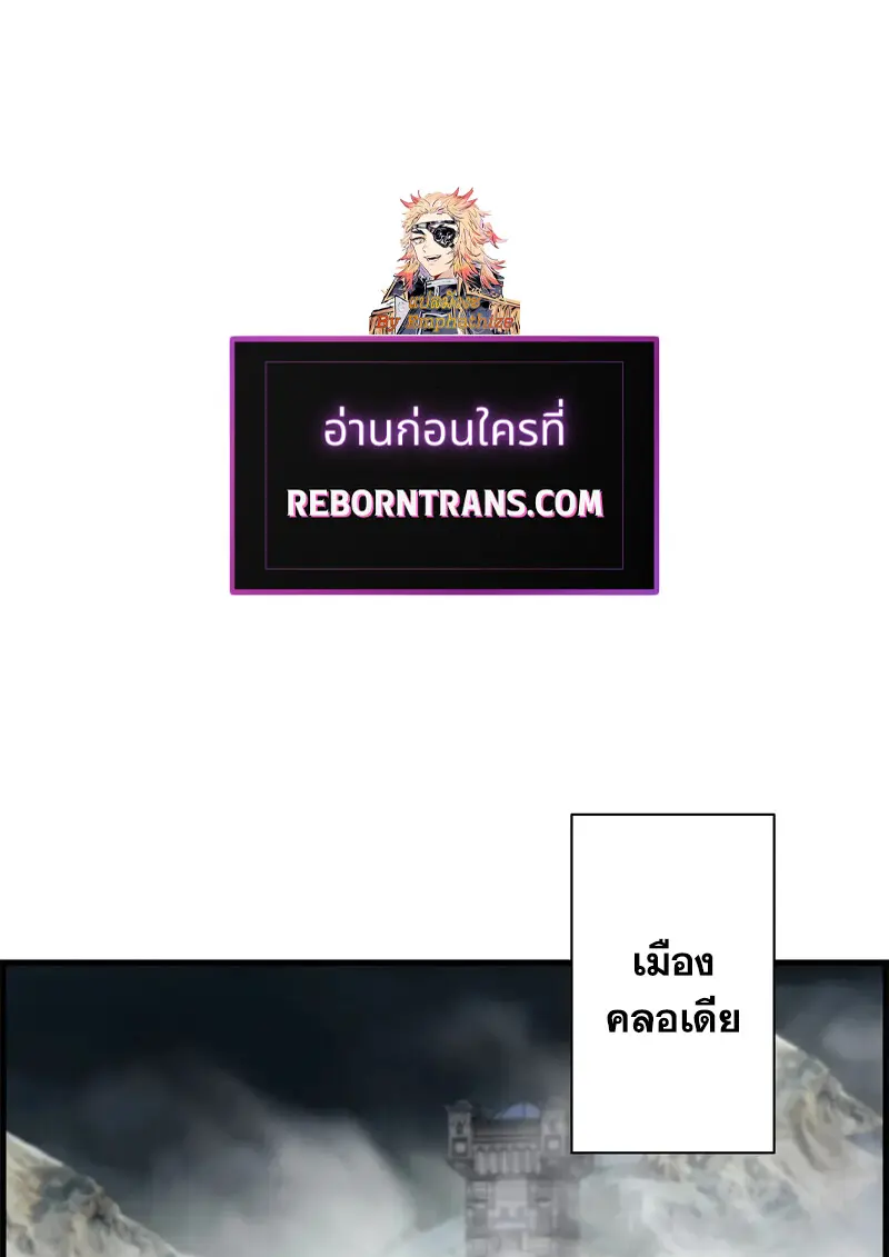 Necromancer ตอนที่ 106 33