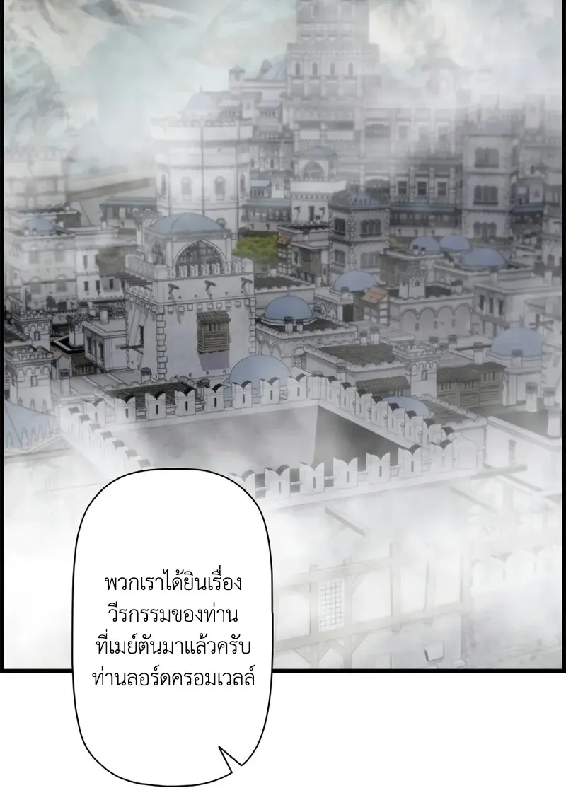 Necromancer ตอนที่ 106 34