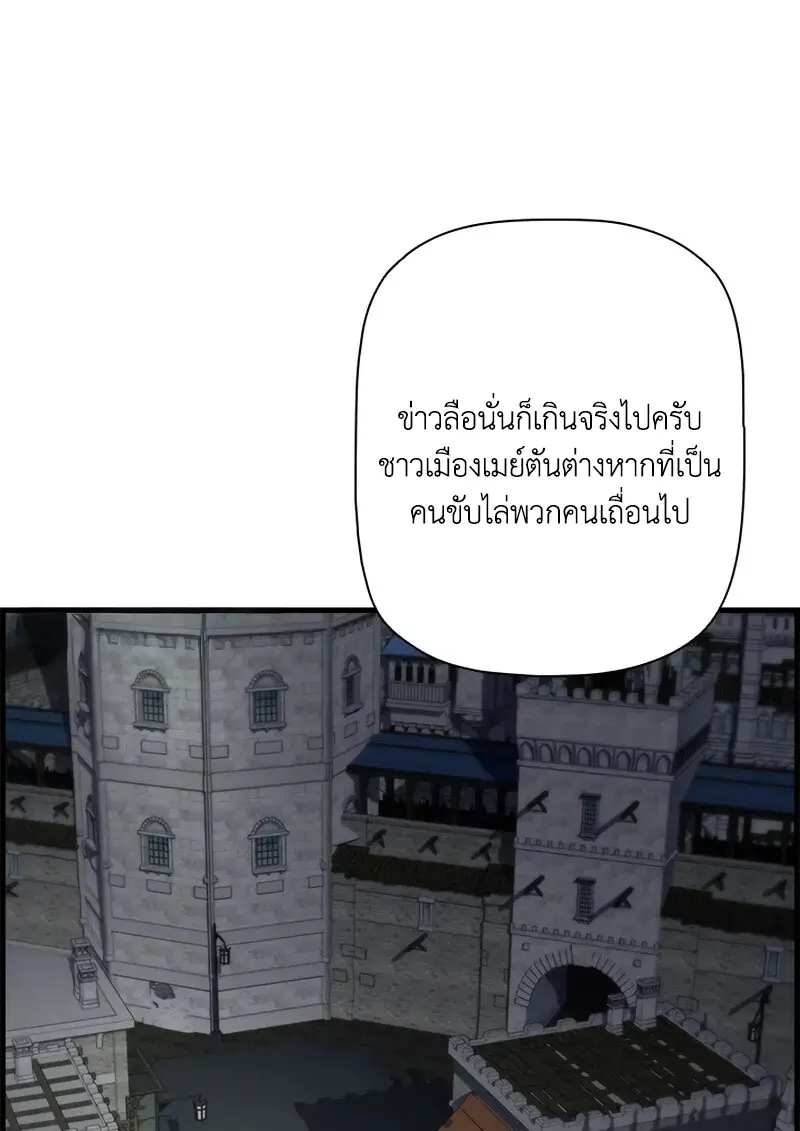 Necromancer ตอนที่ 106 35