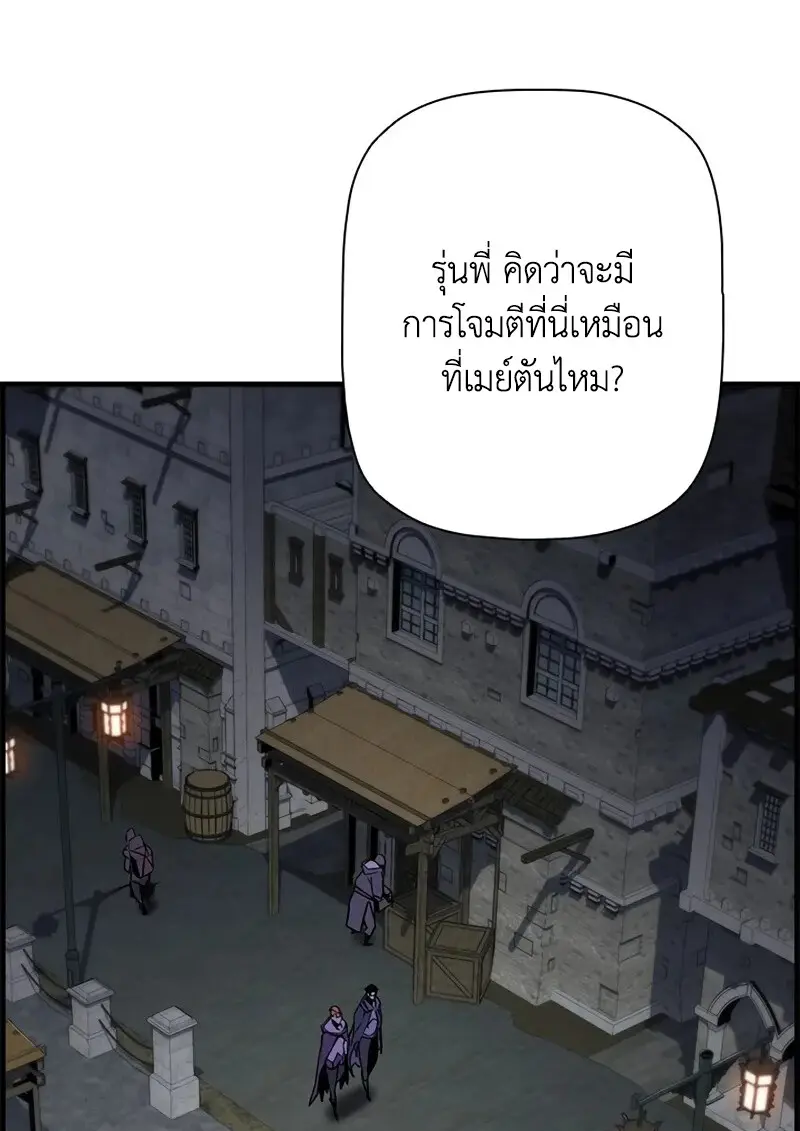 Necromancer ตอนที่ 106 37